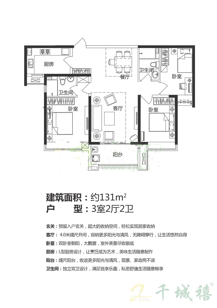 美的时代城  3室2厅2卫   150.00万室内图