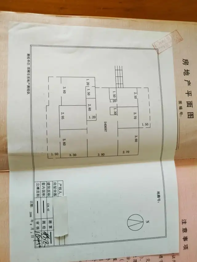 交锦苑(和平路476号院)  5室3厅3卫   125.00万