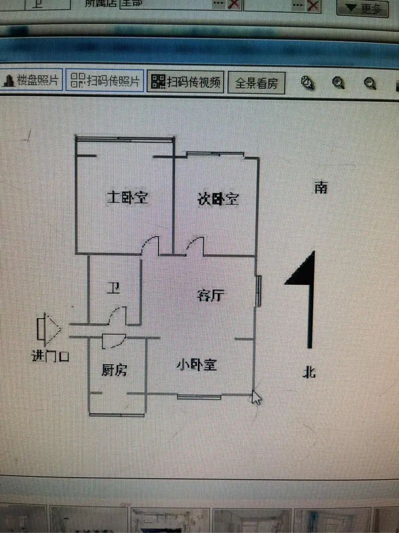 辰翔建安南院  3室2厅1卫   73.00万户型图