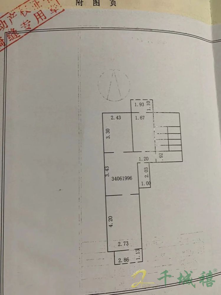 浴新南大街99号院  2室1厅1卫   34.00万户型图