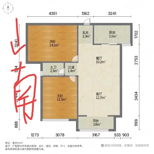 美的时代城  2室2厅1卫   2000.00元/月室内图