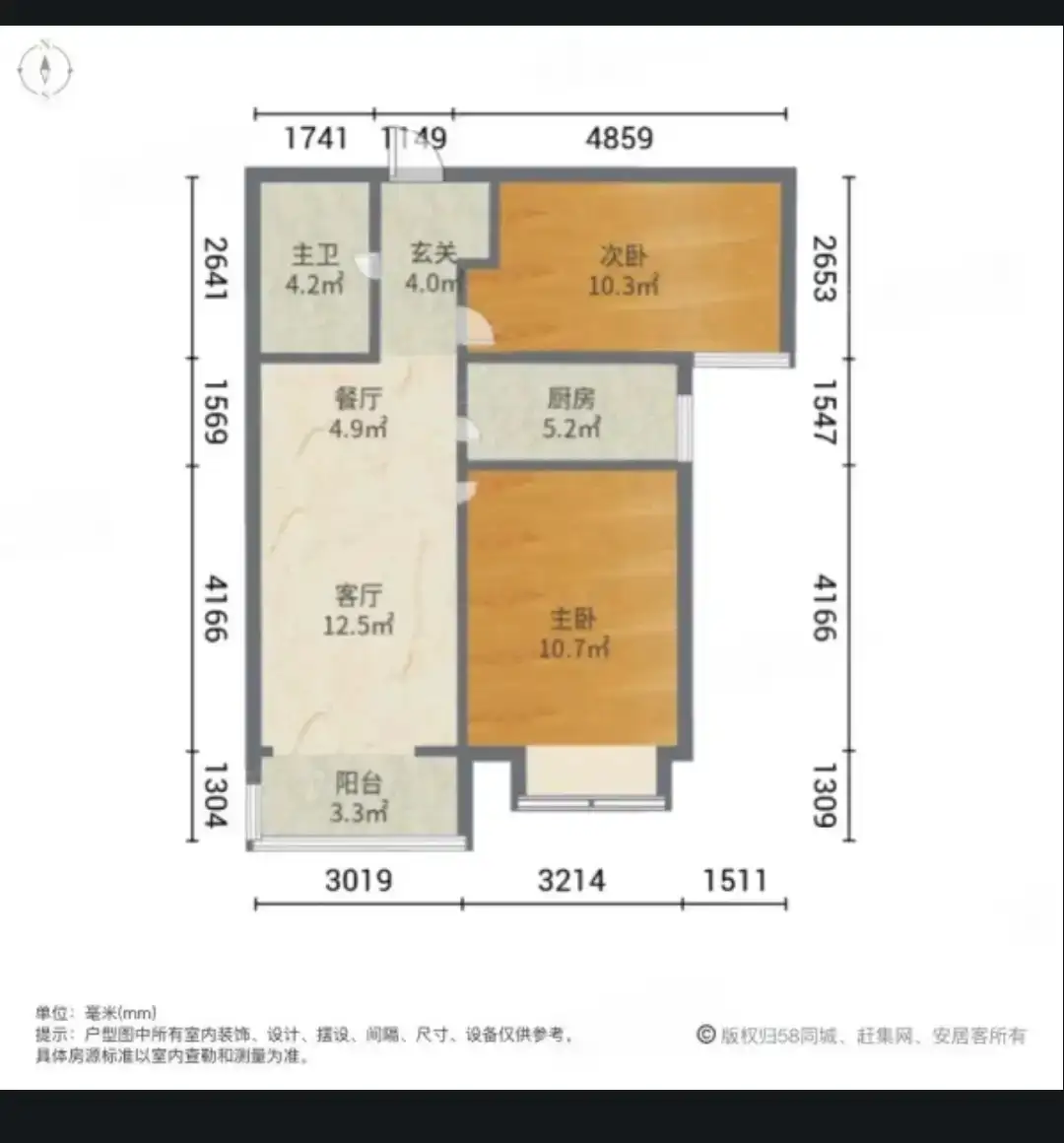 中央公园南区  2室2厅1卫   150.00万室内图