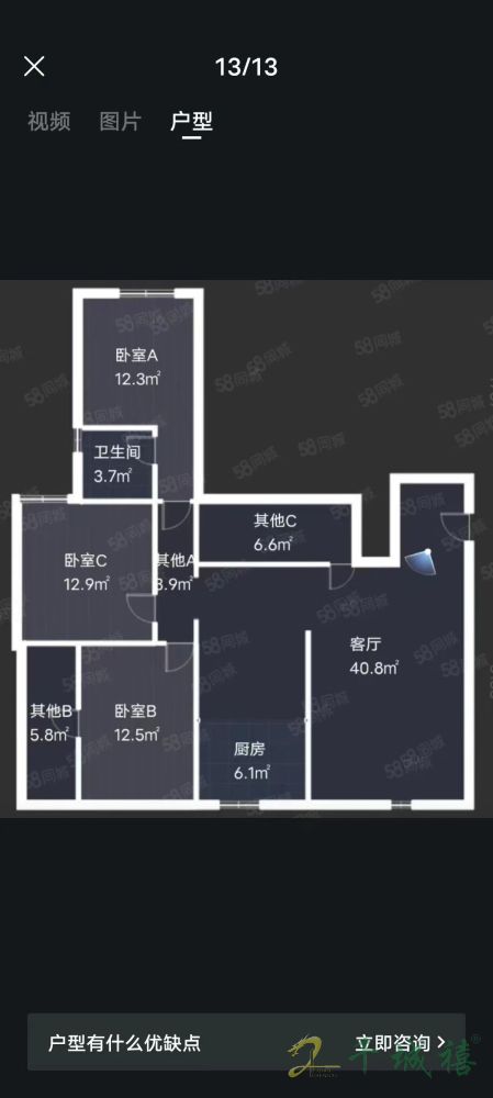 天润雅园  3室2厅2卫   135.00万室内图