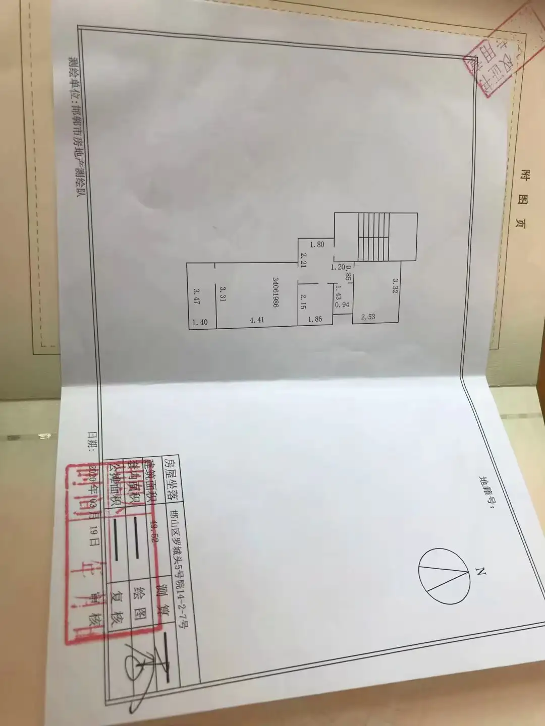 罗城头5号院  2室1厅1卫   40.00万