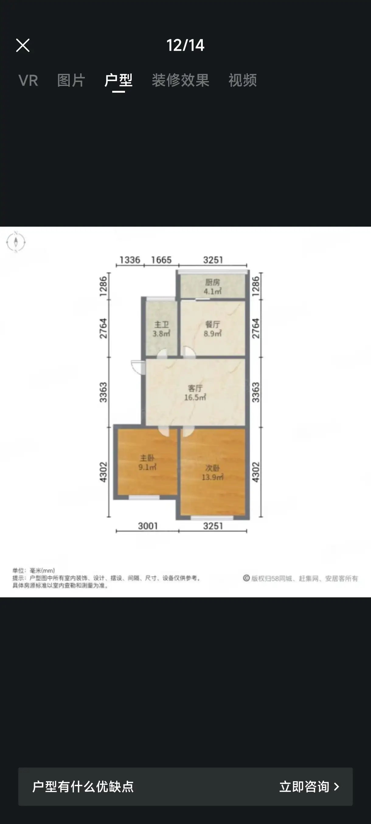 欣甸家园(电业局家属院 )（丛台路东头）  2室2厅1卫   105.00万