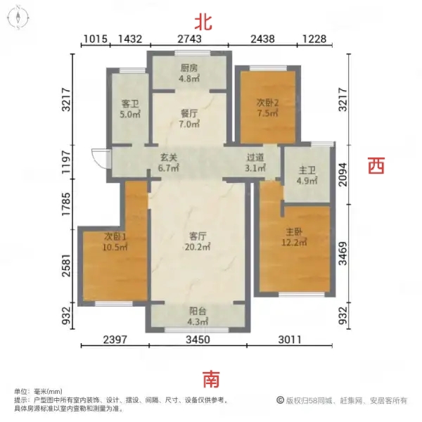 新城公园尚府  3室2厅2卫   102.00万