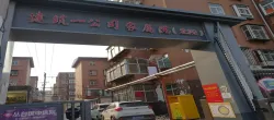 联纺路99号院(邯一建公司家属院北院)  3室1厅1卫   93.00万