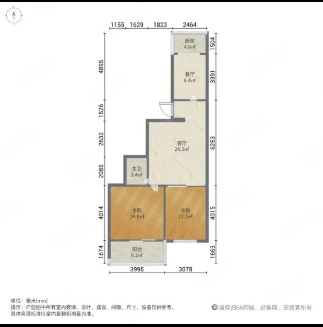 邯郸县交通局家属院  2室2厅1卫   85.00万户型图