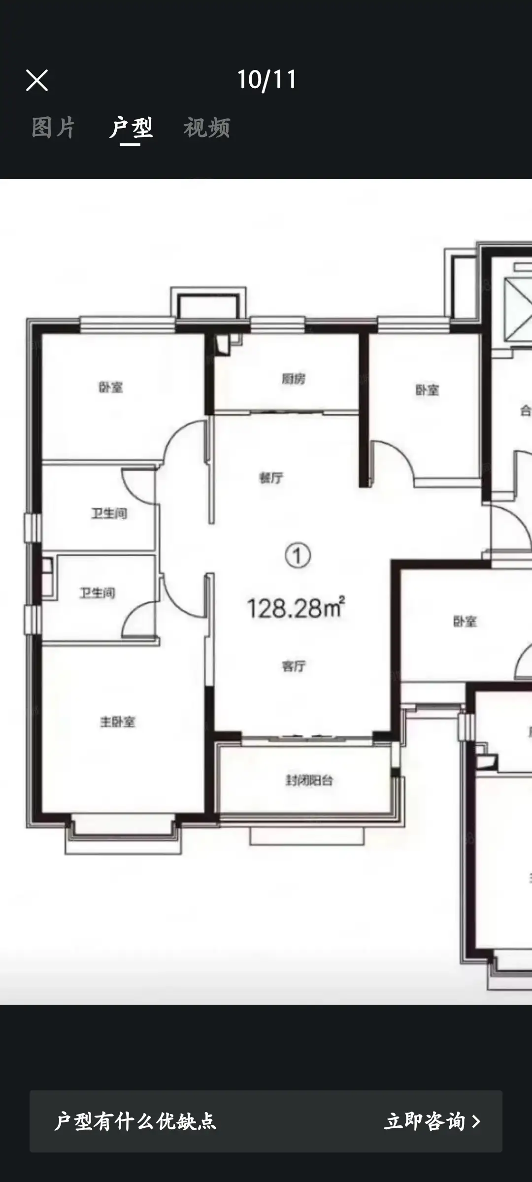 恒大悦府（华耀悦府）  3室2厅2卫   132.00万户型图