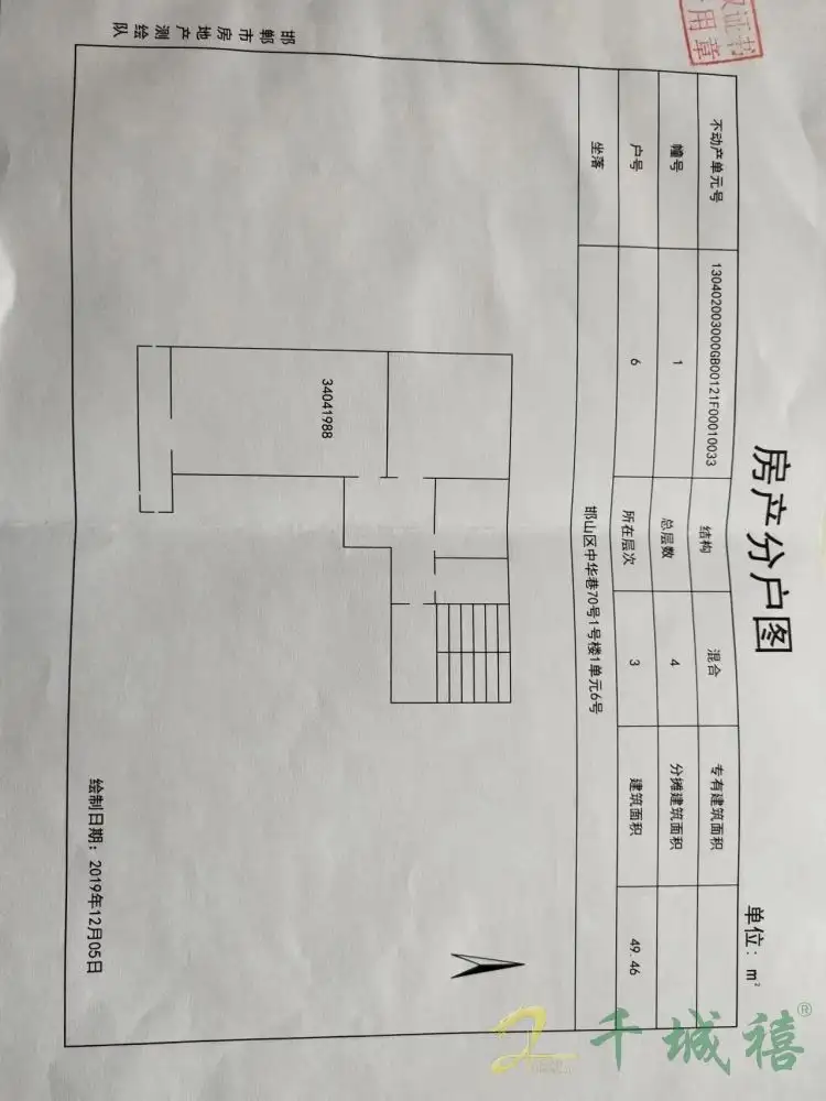 中华巷70号院  2室1厅1卫   45.00万室内图