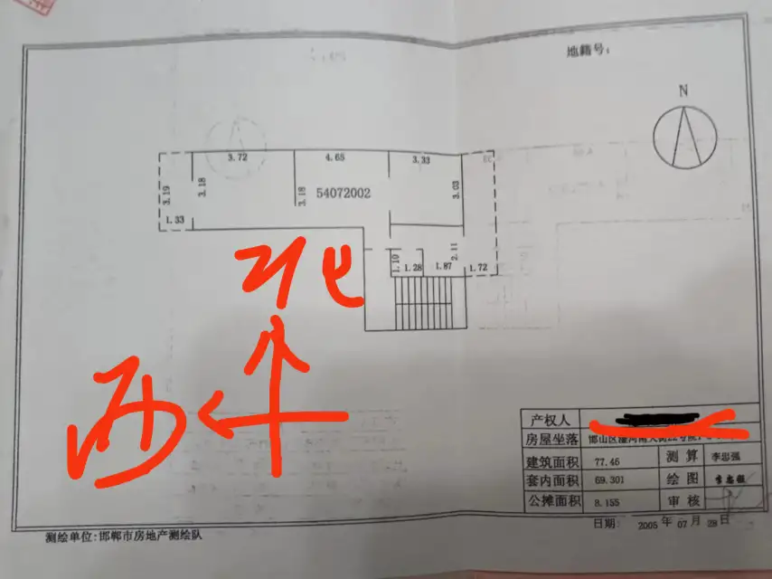 海联小区(滏河南大街22号院)  2室2厅1卫   52.00万户型图