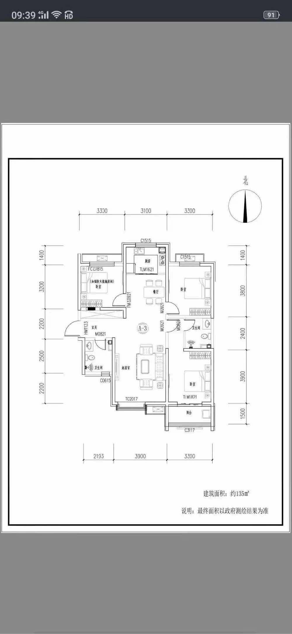 拉德芳斯南区（世嘉名苑1号院）  3室2厅2卫   3000.00元/月户型图