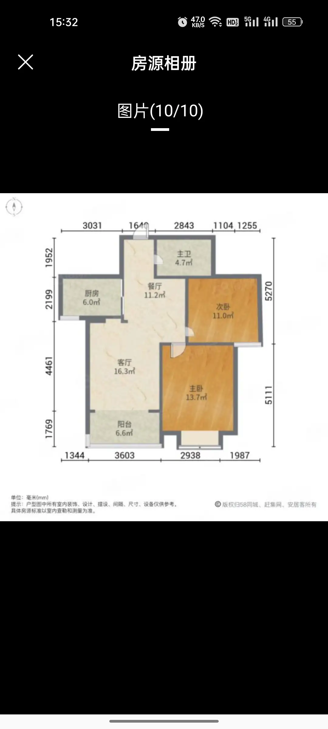 星城国际  2室2厅1卫   120.00万室内图1