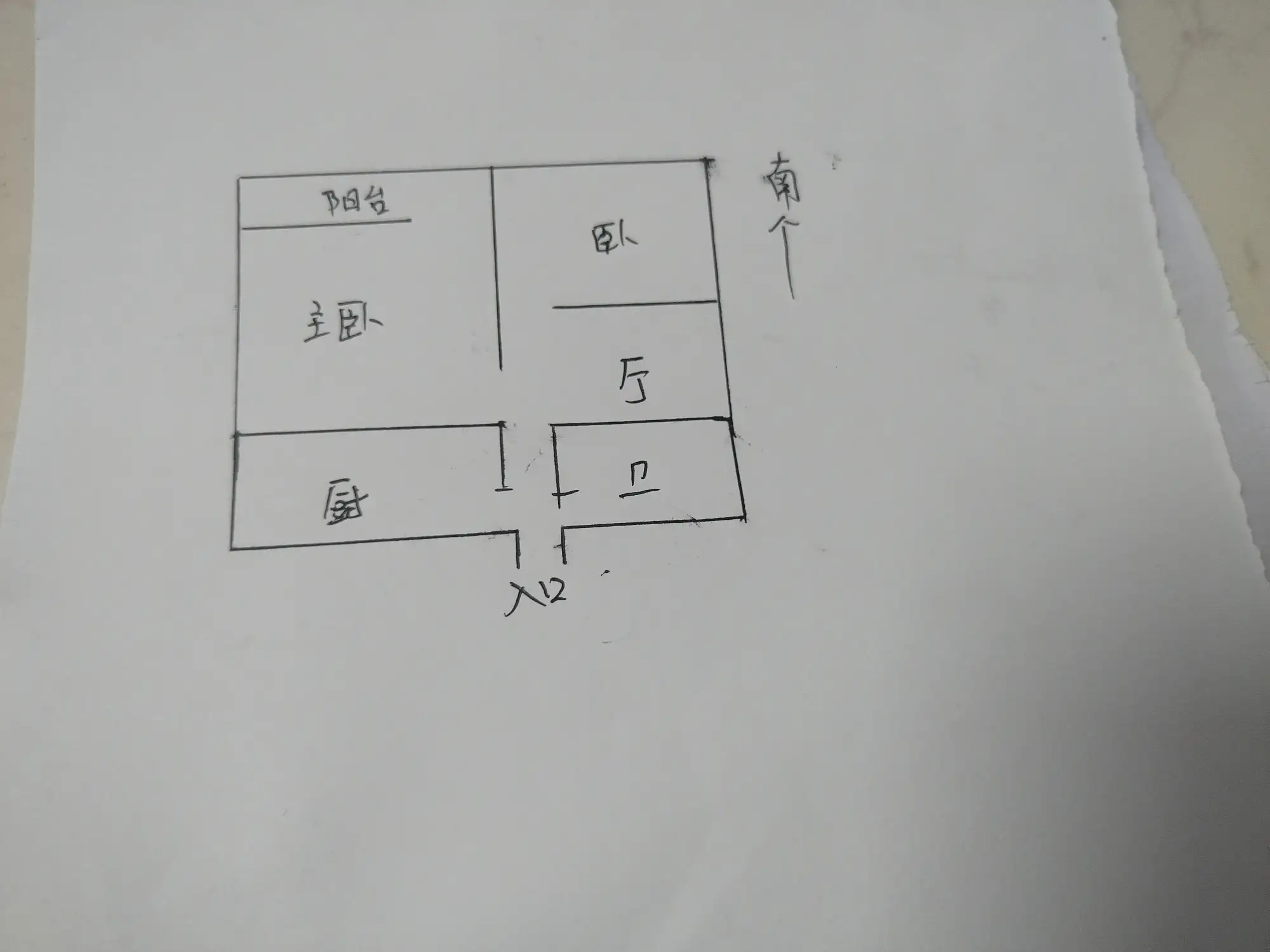 学院北路97号院  2室1厅1卫   800.00元/月室内图1