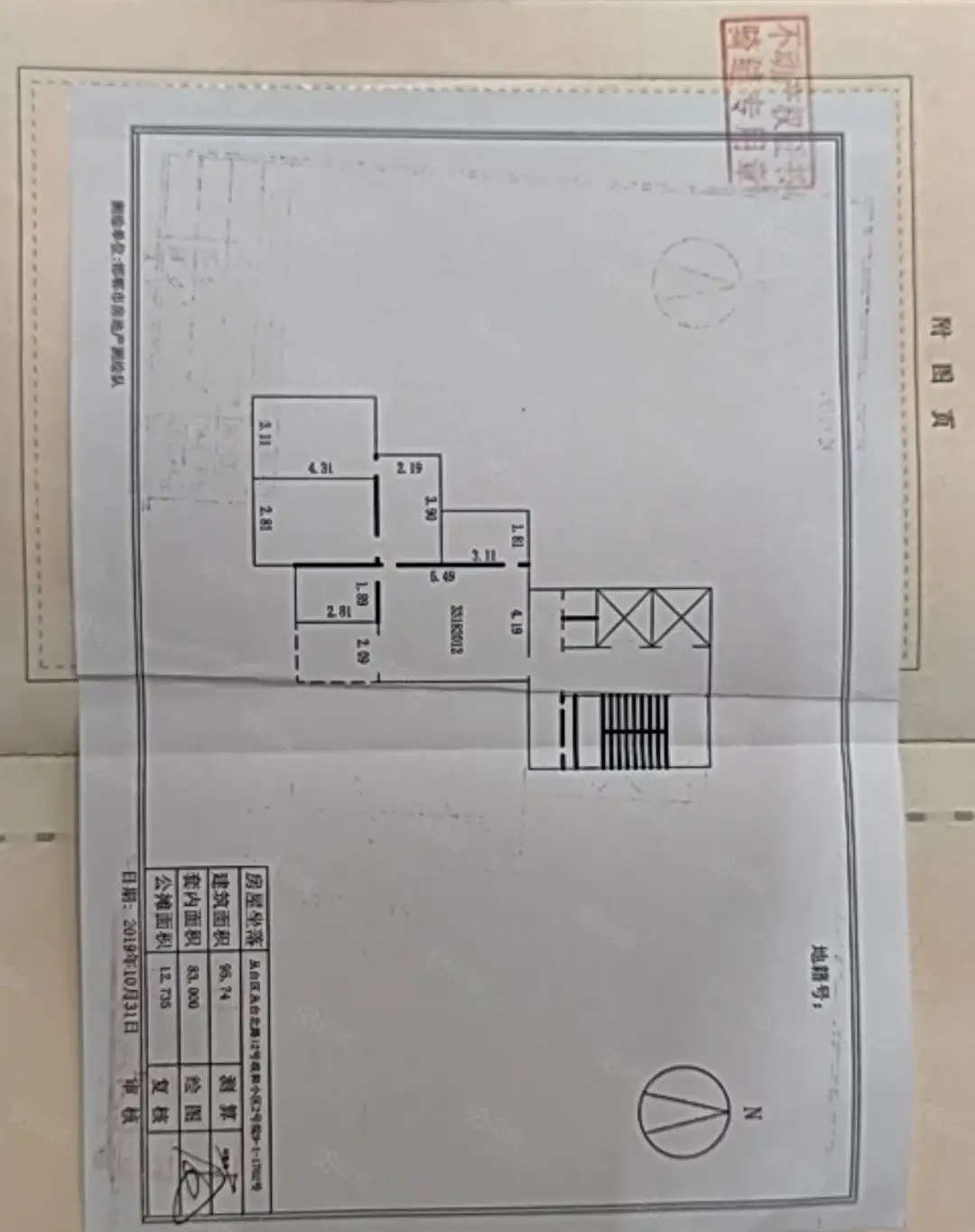 政和小区二号院（东院）  2室2厅1卫   95.00万室内图