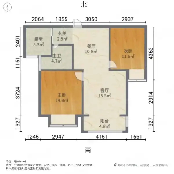 荣盛江南锦苑  2室2厅1卫   73.00万