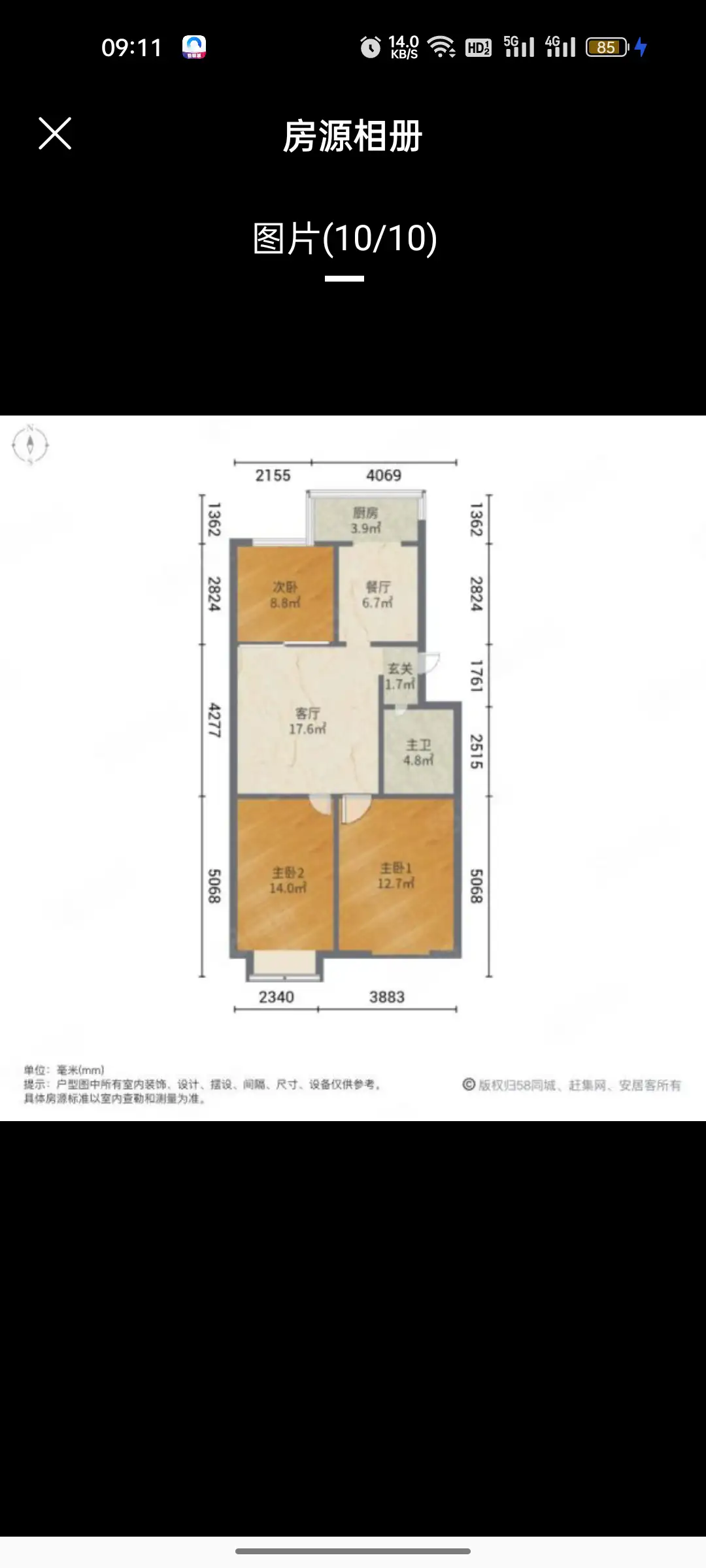 人和小区  3室2厅1卫   145.00万