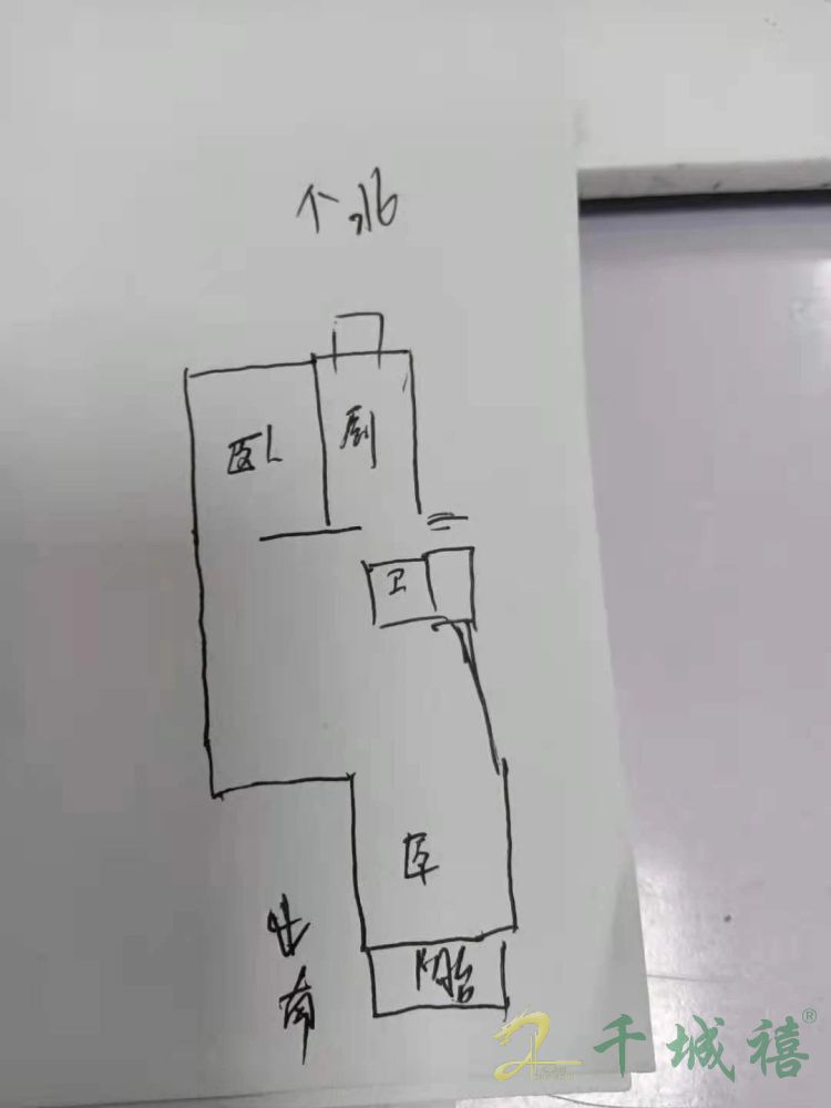 机务段家属院（岭南路21号院）  2室1厅1卫   40.00万室内图