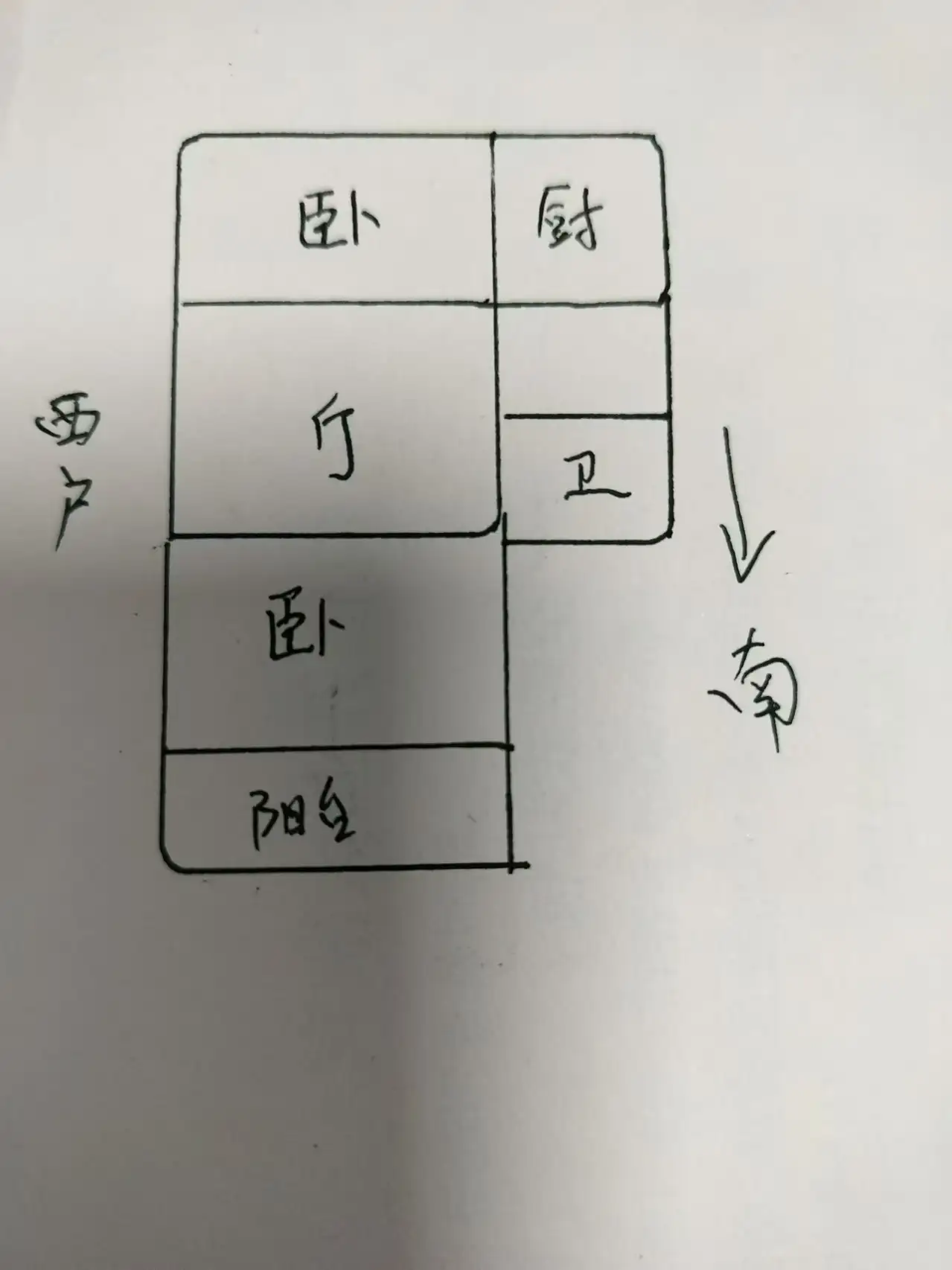 五金院  2室1厅1卫   29.80万室内图