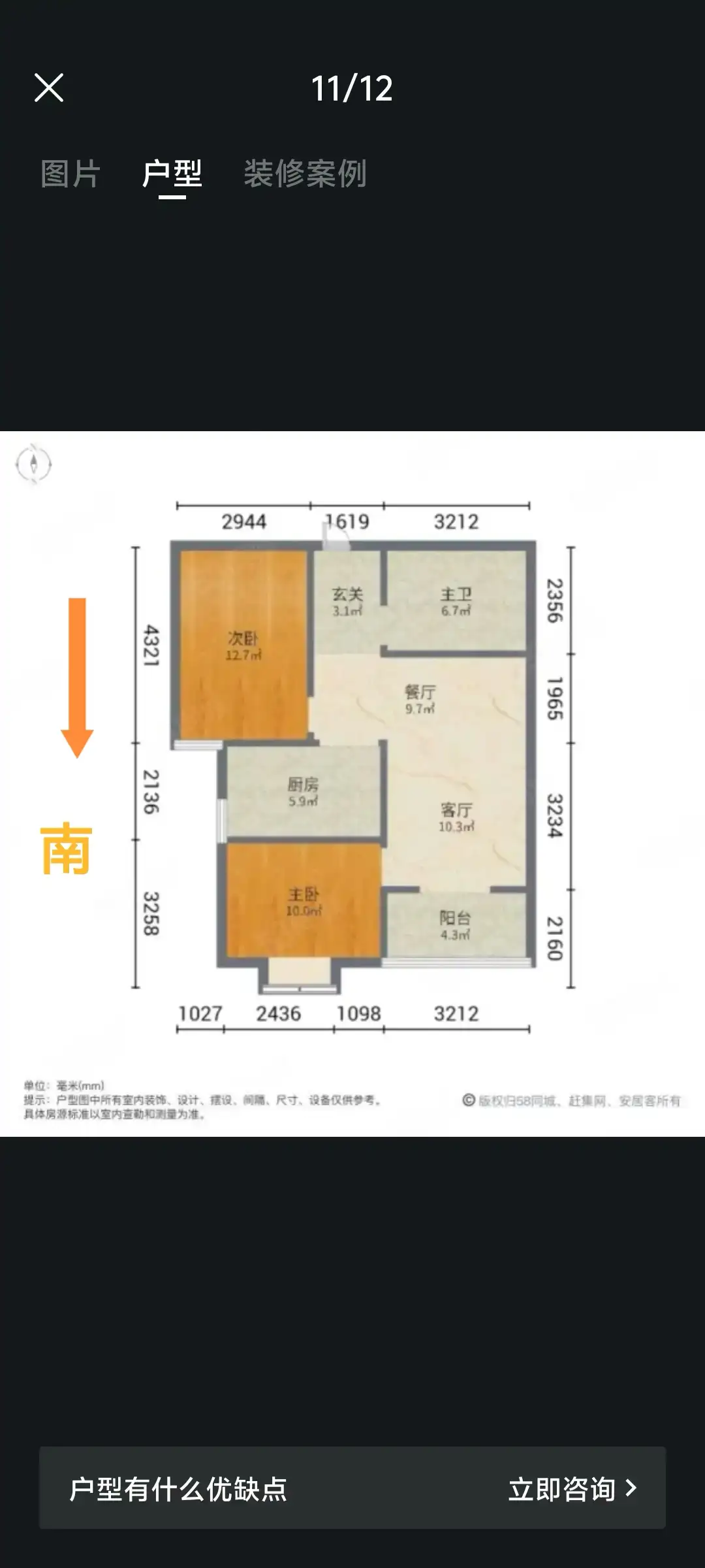 箭岭小区西区  2室2厅1卫   58.00万