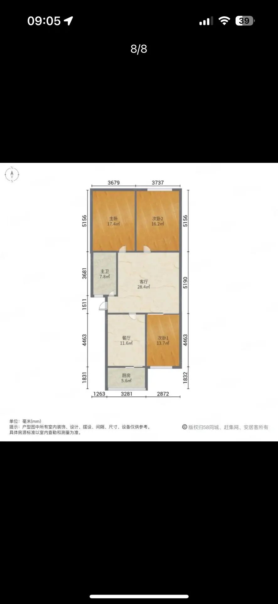 建元小区（建元二期）  3室2厅1卫   130.00万室内图