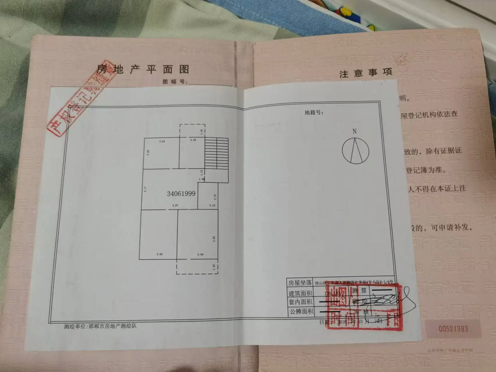 中华南4号院  3室2厅1卫   80.00万室内图1