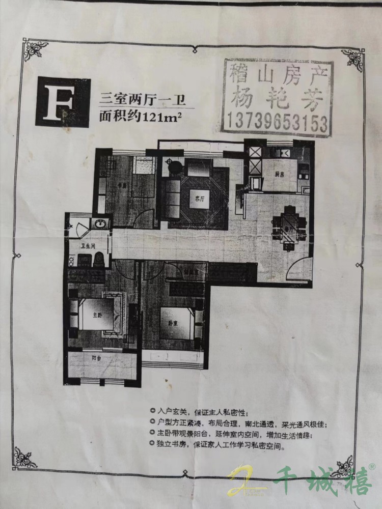 御府天城（稽山御府天城东院）  3室2厅1卫   108.00万