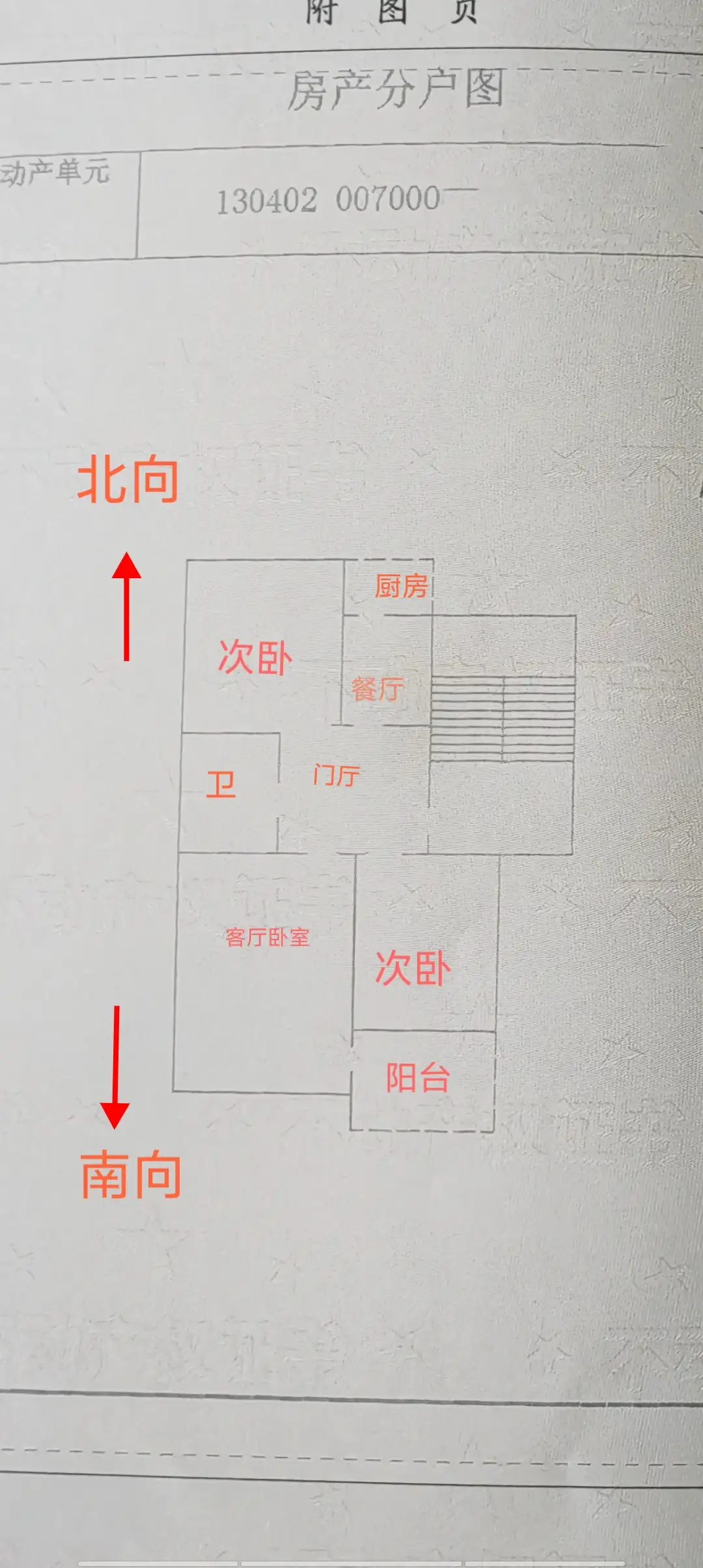 邯钢罗二生活区  3室1厅1卫   45.00万室内图1