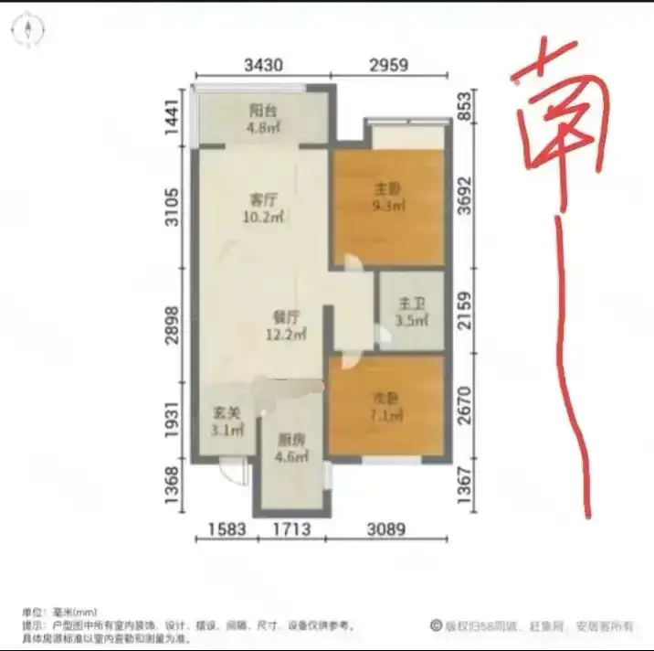 保利云上  2室2厅1卫   88.00万室内图