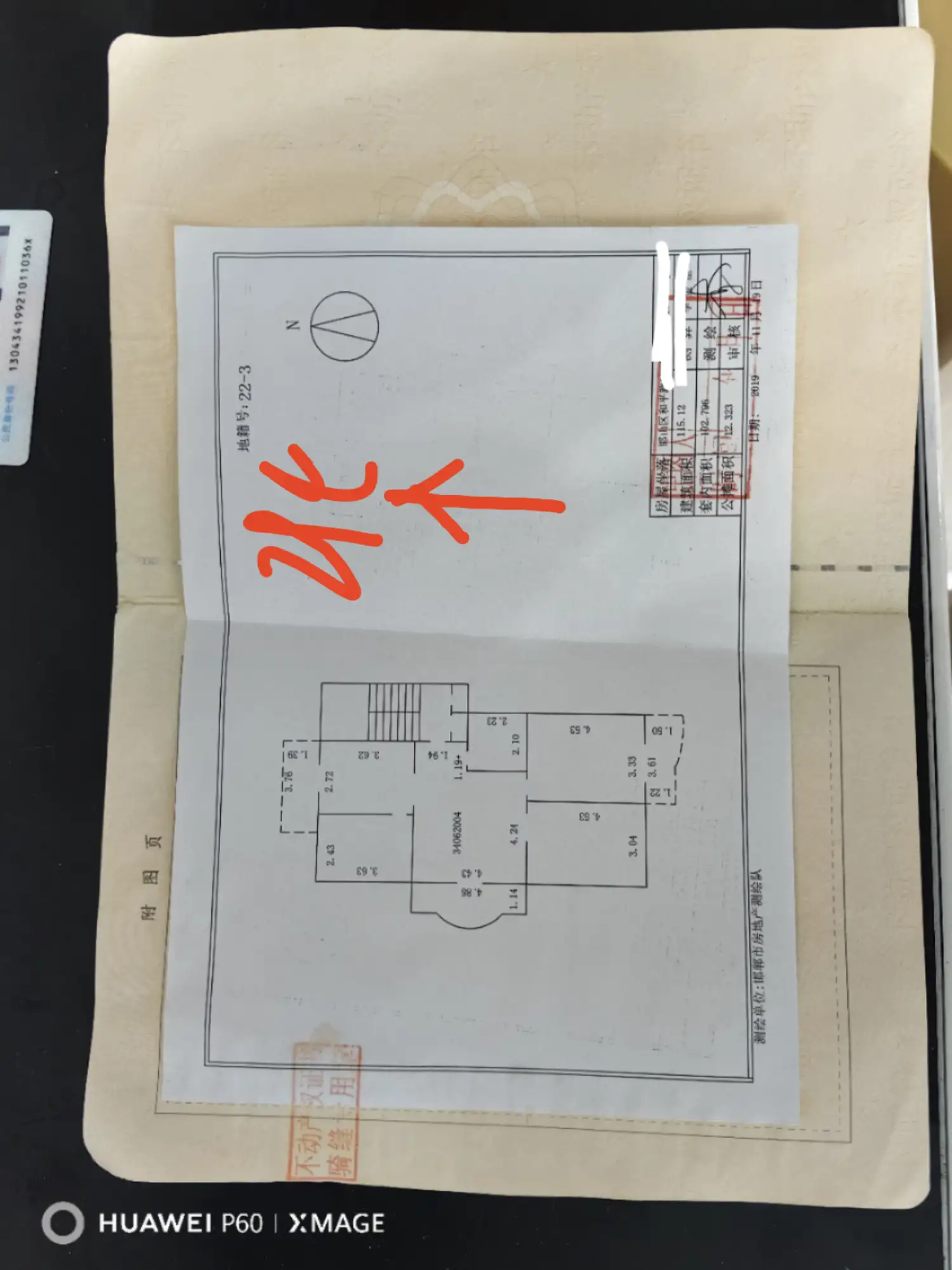 同仁花园  3室1厅1卫   120.00万