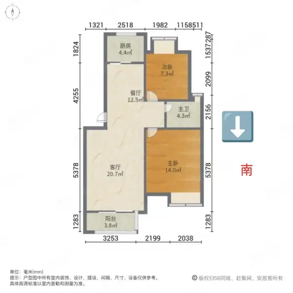 四季花城  2室2厅1卫   84.00万户型图