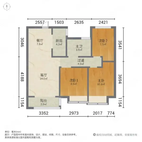 美的锦观城  3室2厅1卫   92.00万室内图