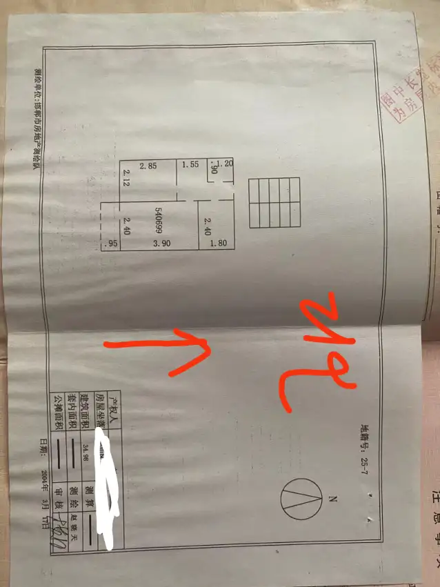 太平沟10号院  1室1厅1卫   29.00万