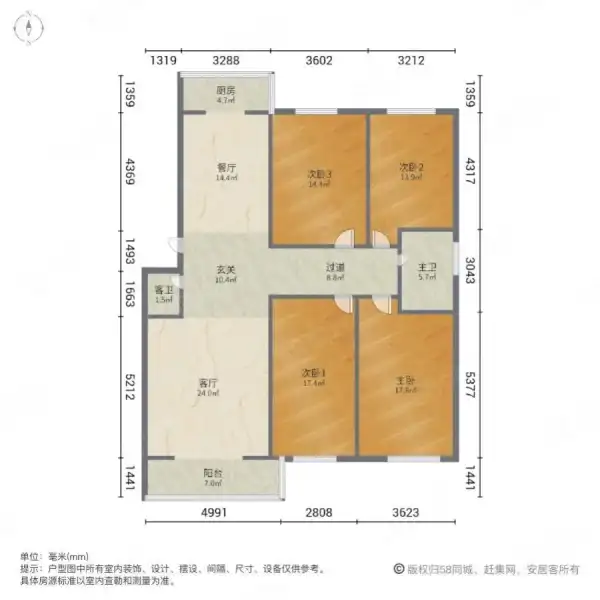 政和小区二号院（东院）  4室2厅2卫   138.00万户型图