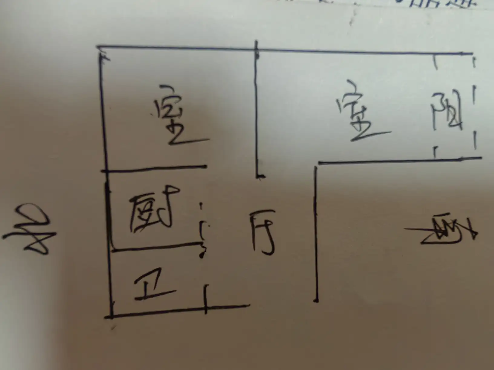 中煤四十九处  2室1厅1卫   23.80万户型图