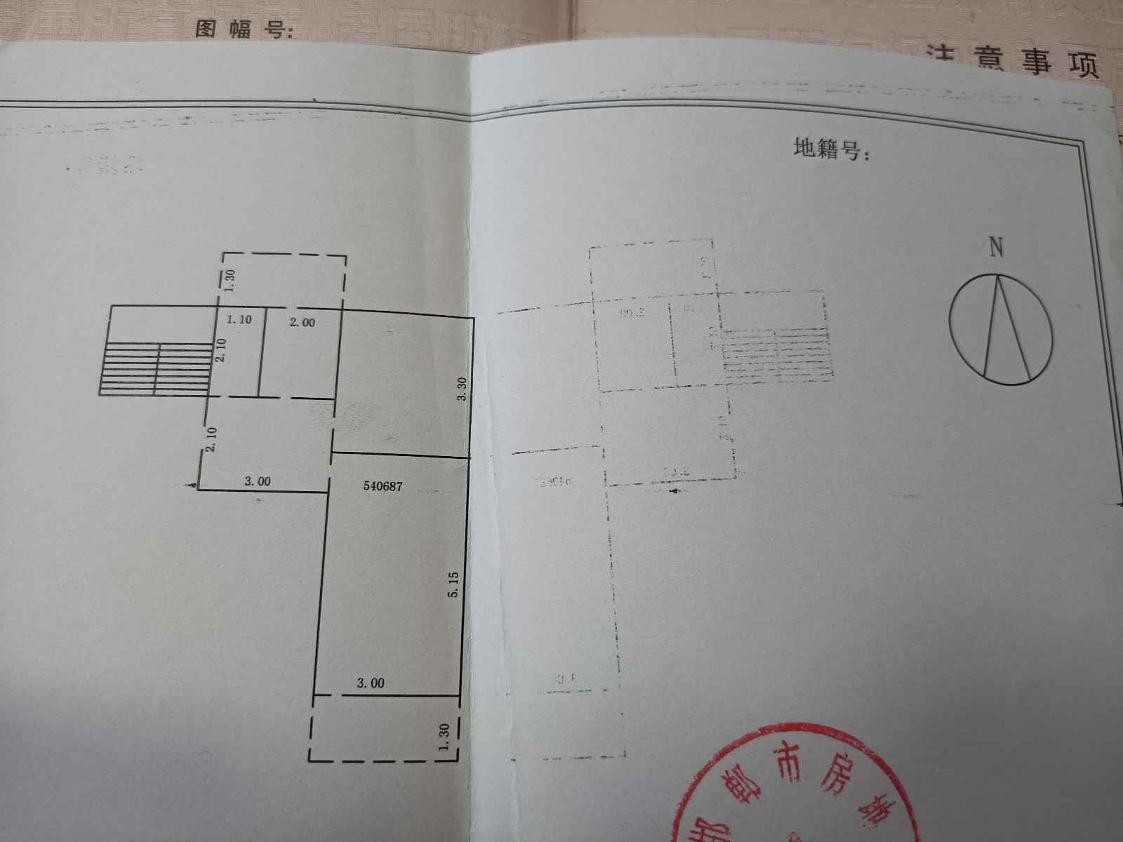 春光院（热力公司家属院）  2室1厅1卫   55.00万室内图