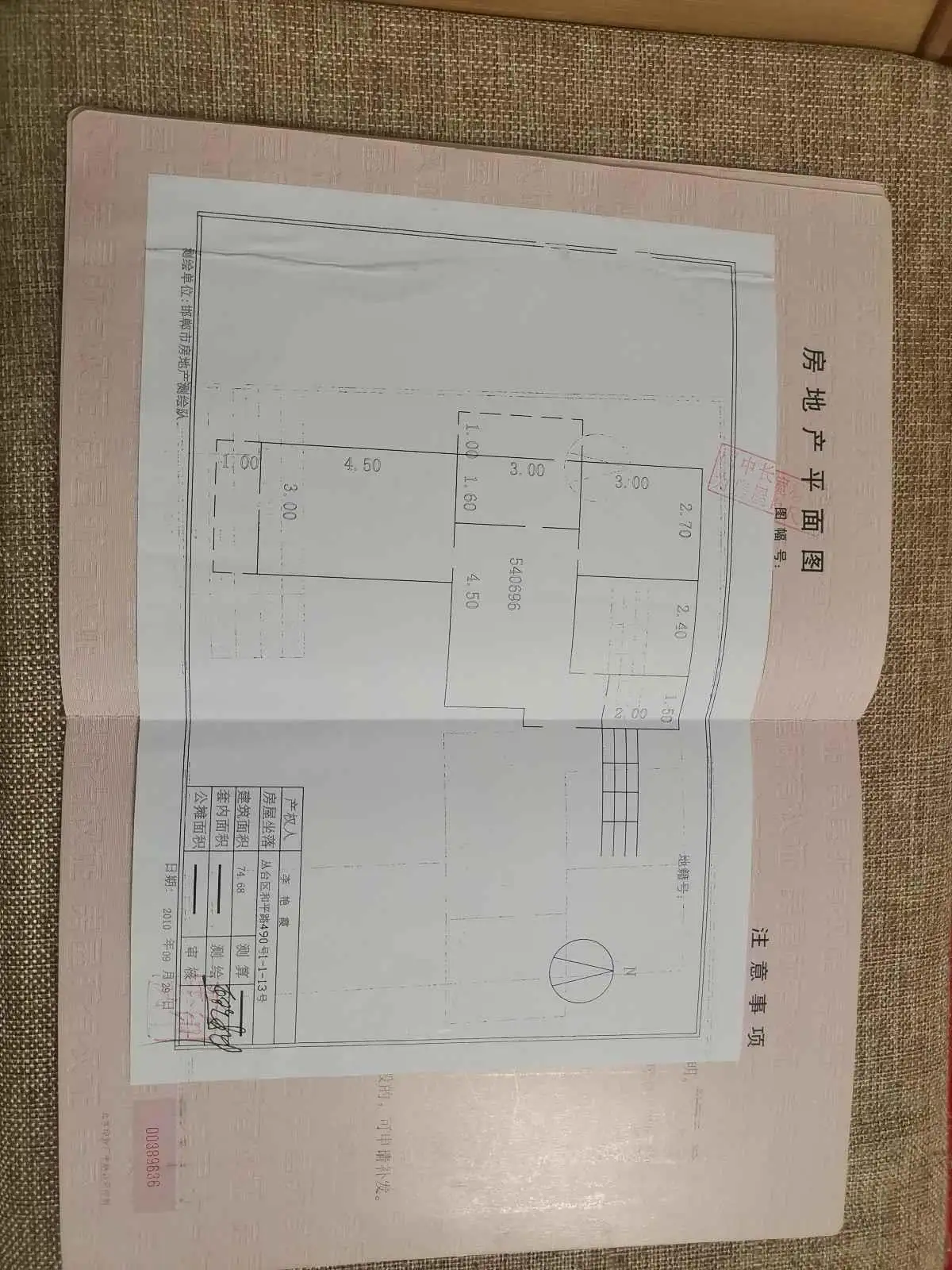 工业学校家属院（和平路490号）  3室1厅1卫   70.00万室内图