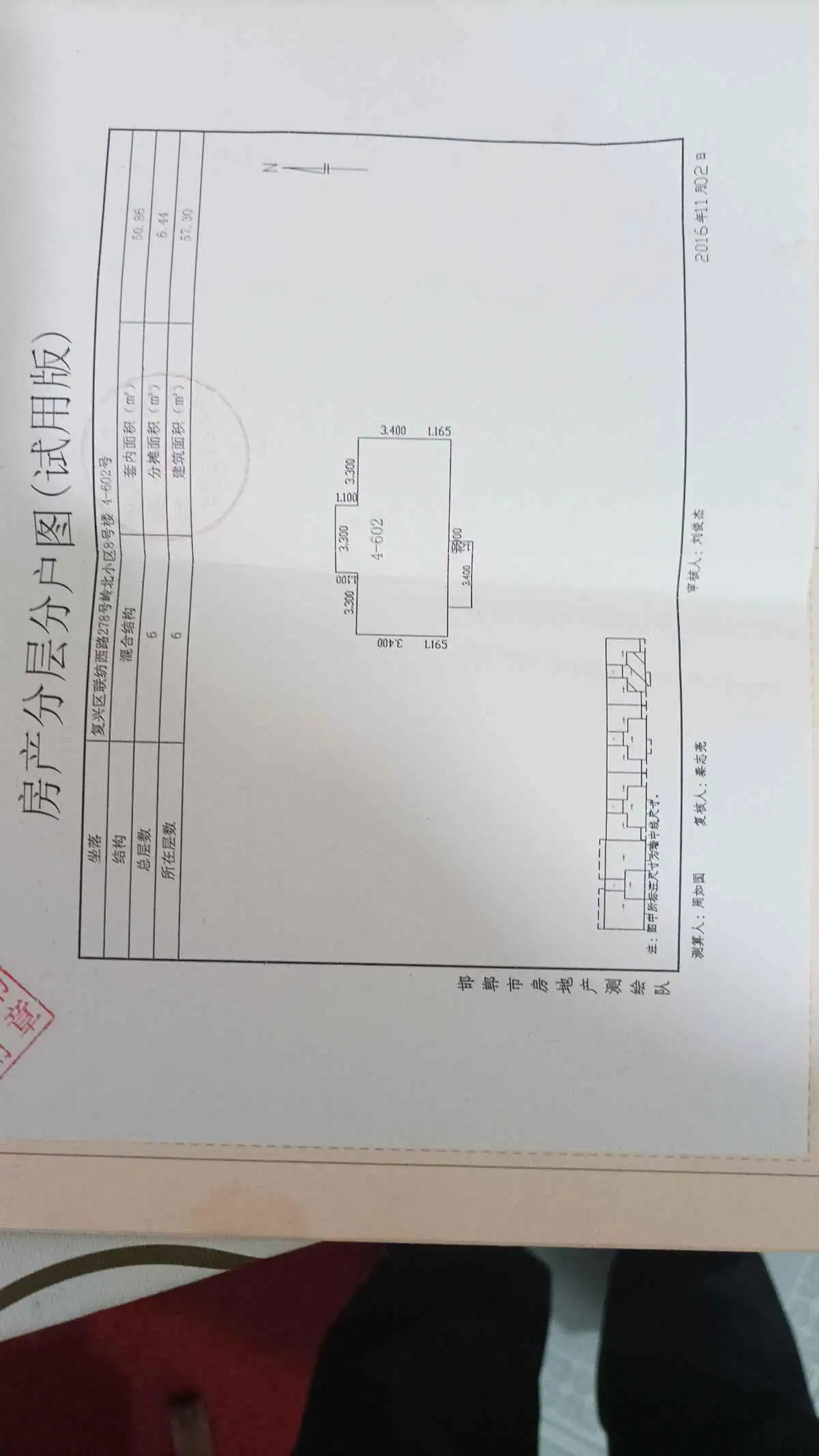 中煤一建岭北小区（中煤63处）  2室1厅1卫   24.00万室内图