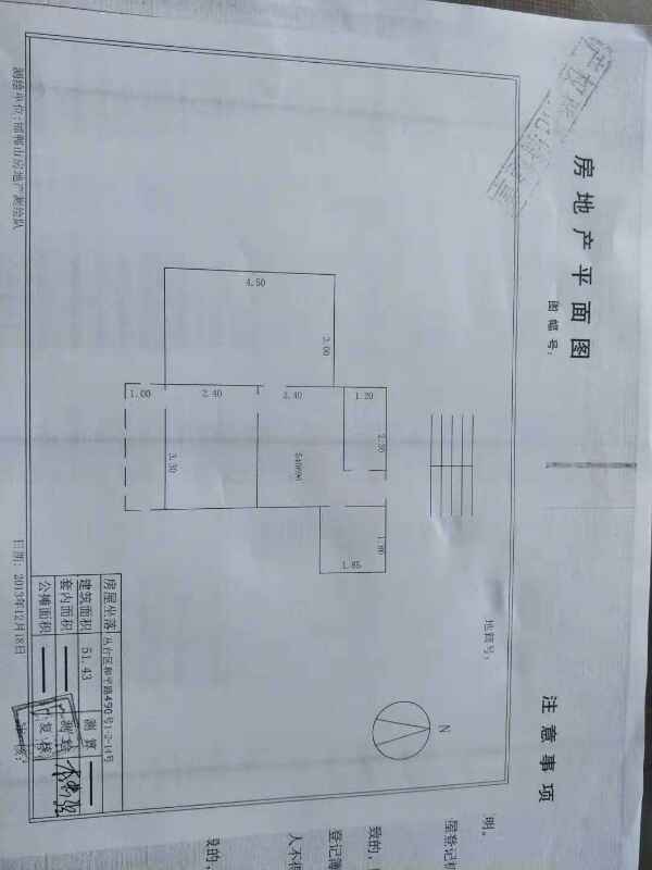 工业学校家属院（和平路490号）  2室2厅1卫   55.00万室内图