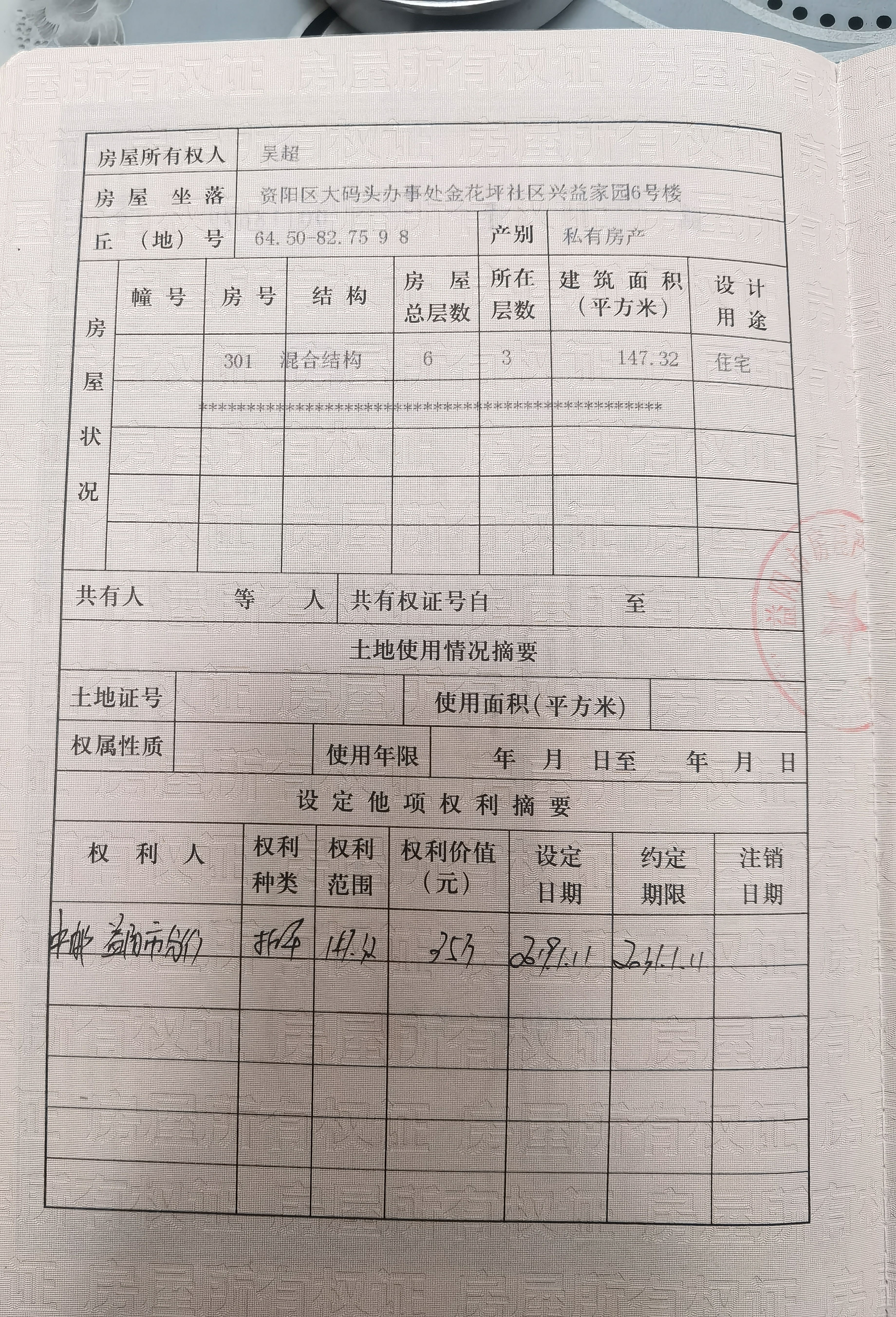 兴益家园小区 4室2厅2卫 1500.0元/月 兴益家园小区 4室2厅2卫 1500.0元/月室内图