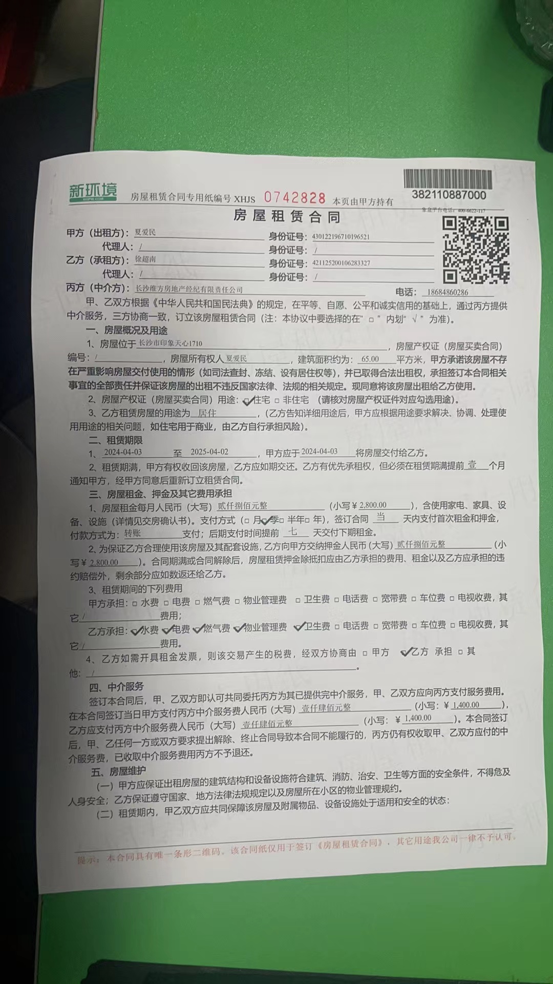 芙蓉同发  1室1厅1卫    1700.0元/月 芙蓉同发  1室1厅1卫    1700.0元/月室内图