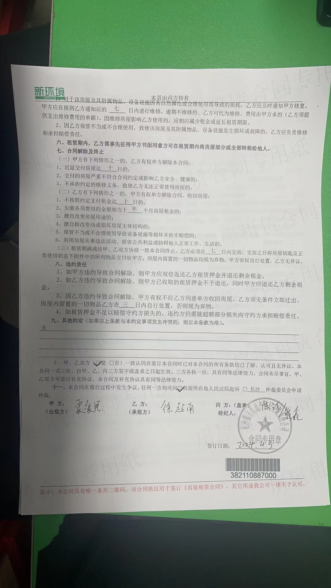 芙蓉同发  1室1厅1卫    1700.0元/月 芙蓉同发  1室1厅1卫    1700.0元/月室内图