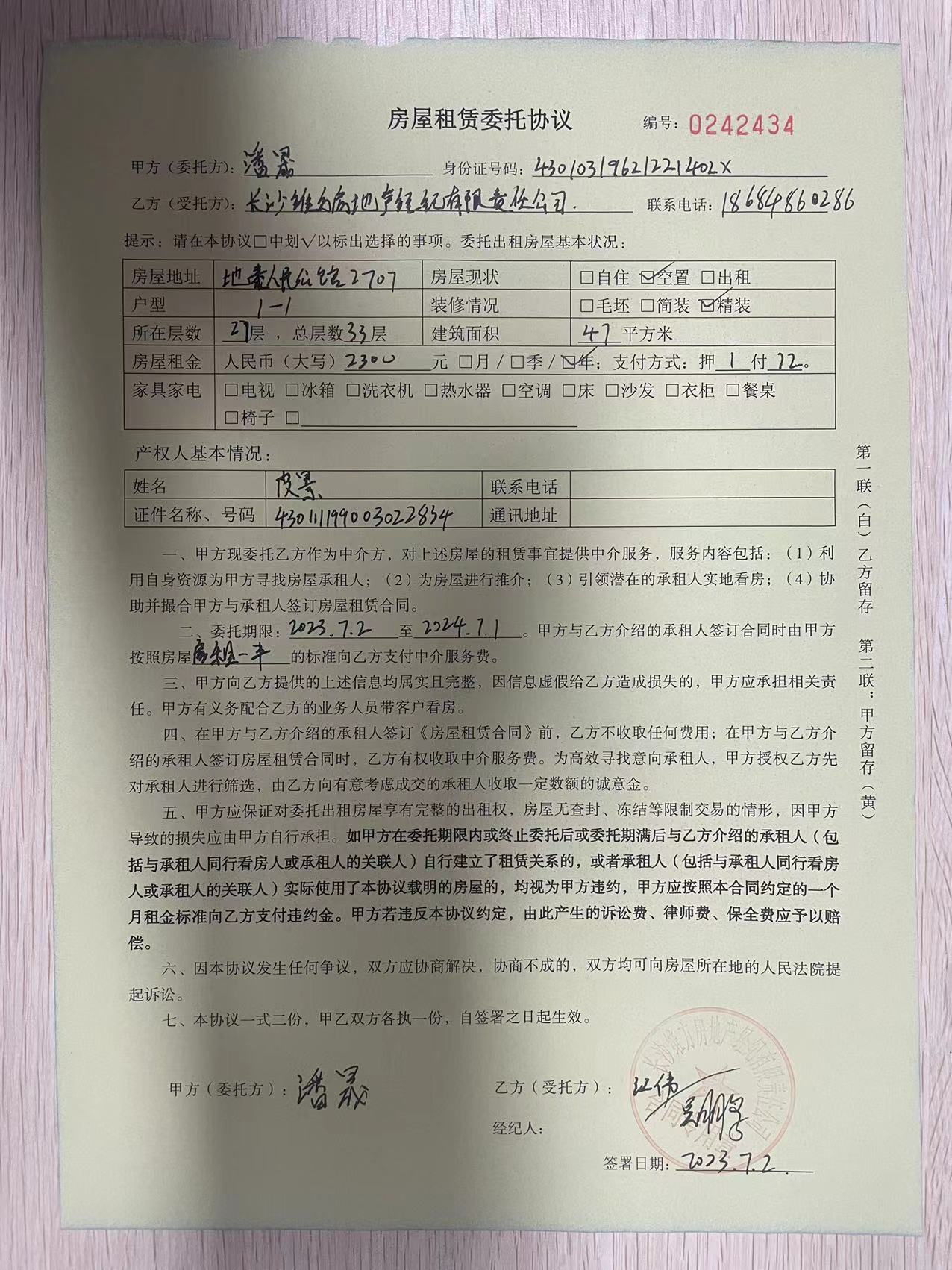 芙蓉同发  1室1厅1卫    1700.0元/月 芙蓉同发  1室1厅1卫    1700.0元/月室内图