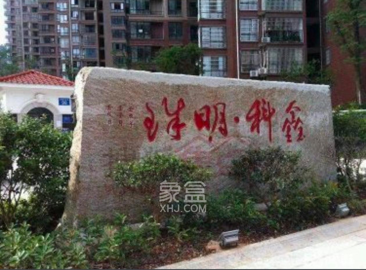 鑫科明珠  2室1厅1卫   2480.00元/月室内图