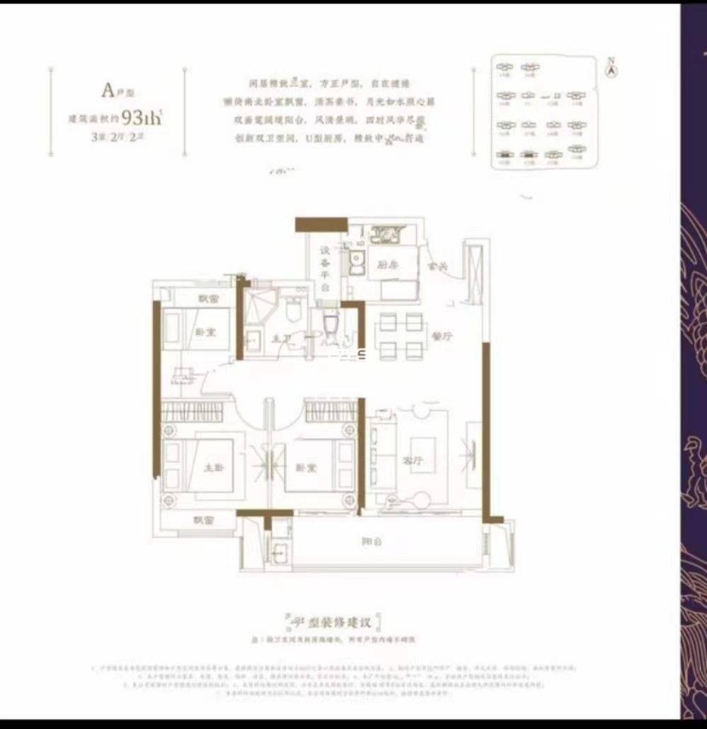 建发央著  3室2厅2卫   62.80万