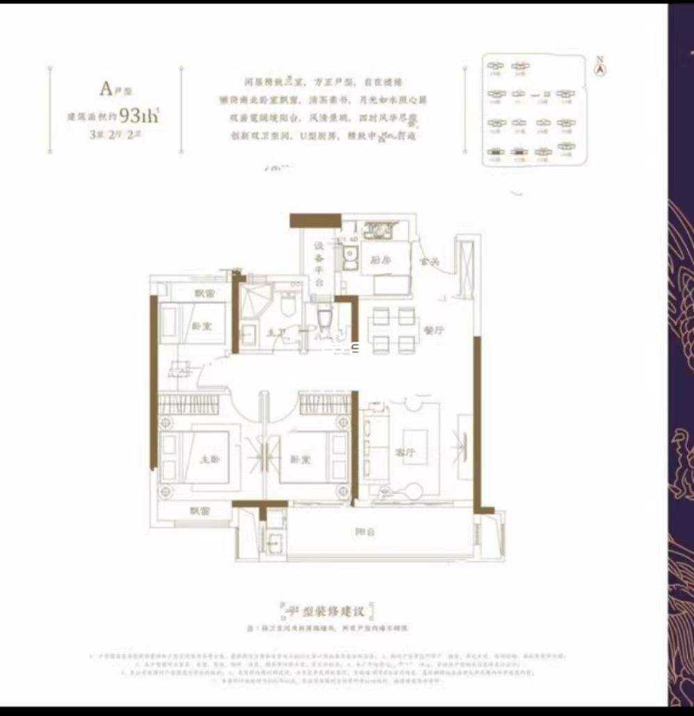 建发央著  3室2厅2卫    58.0万
