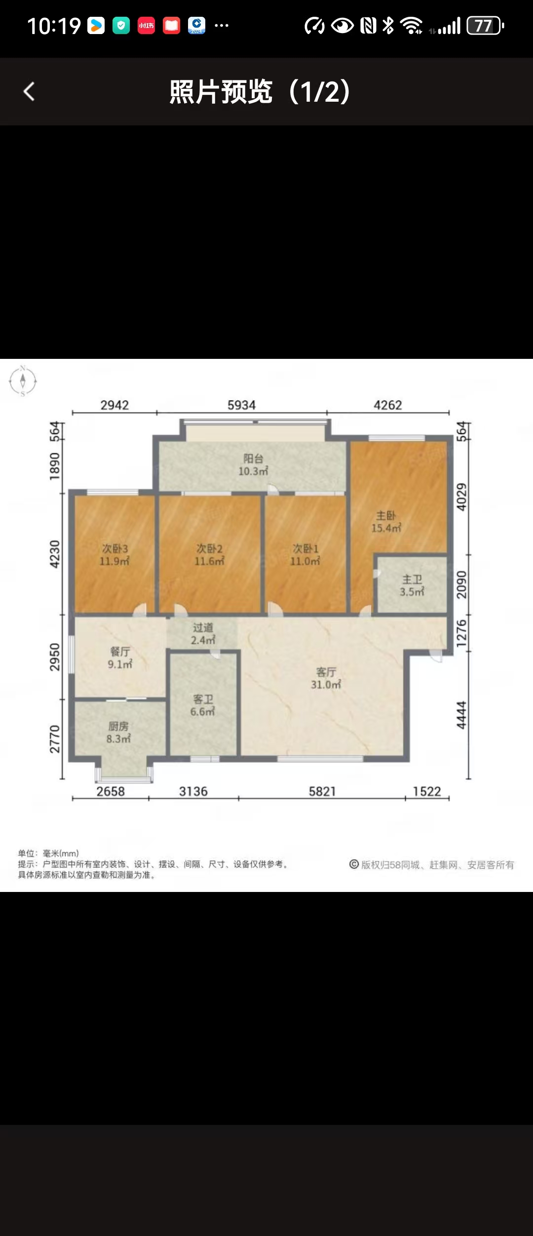 菊苑东区 4室2厅2卫 106.8万 菊苑东区 4室2厅2卫 106.8万户型图