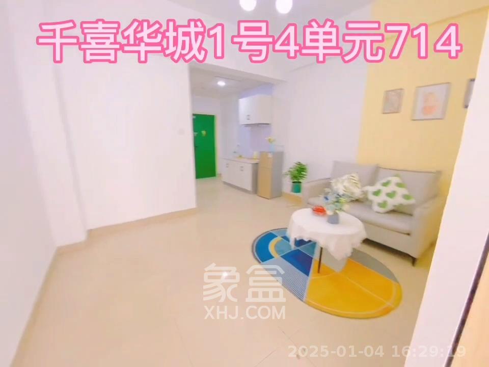 千喜華城   60.0㎡     1750.00元/月室內(nèi)圖