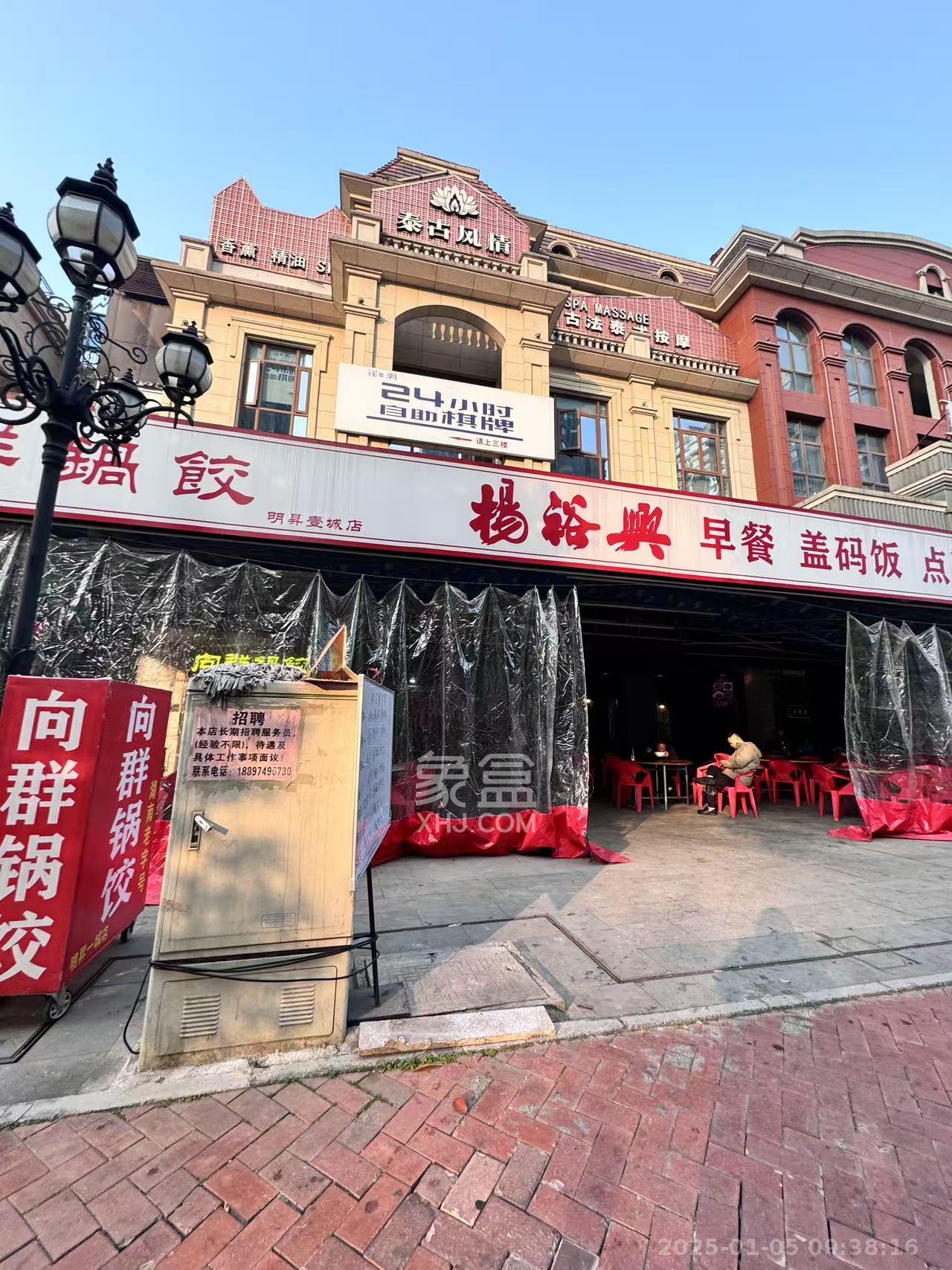 明昇壹城（明昇时代广场）一期   110.0㎡     18000.00元/月室内图