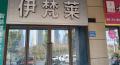 阳光城尚东湾青云苑   40.0㎡     3800.00元/月